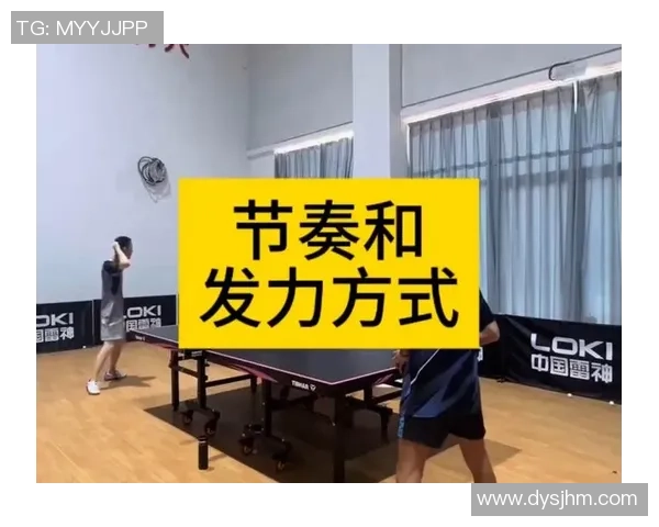 南京乒乓球队节奏对比深度解析与发展趋势探讨